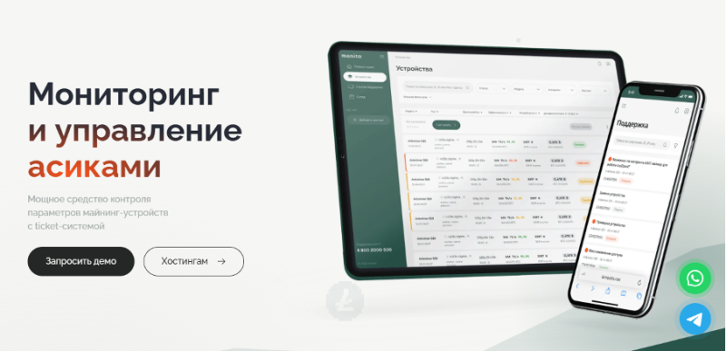 Мониторинг асиков и майнеров — лучшие программы, сравнение и Monito.run