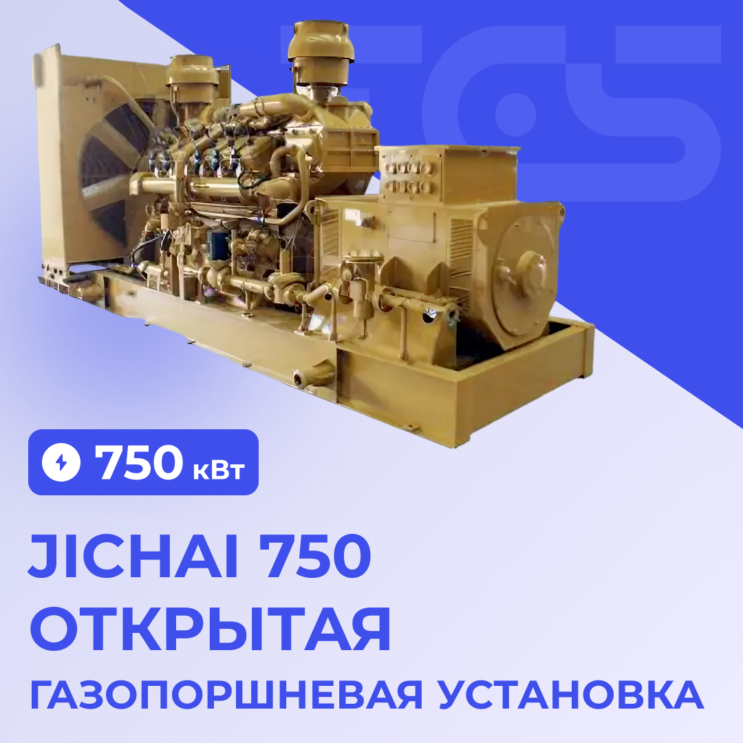 ГПУ Jichai 750GF-T открытая