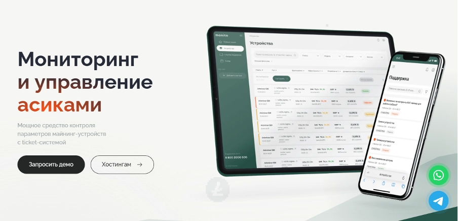 Мониторинг асиков и майнеров — лучшие программы, сравнение и Monito.run