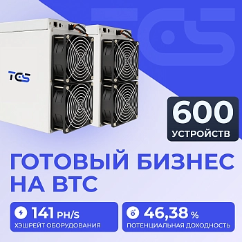 Майнинг-ферма на BTC 600 устройств
