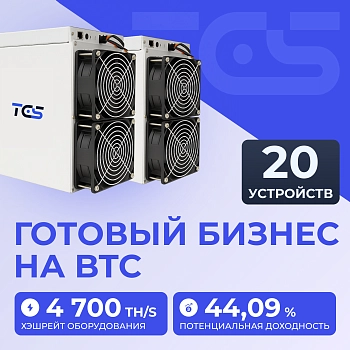 Майнинг-ферма на BTC 20 устройств
